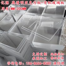 투명 아크릴 판 가공 맞춤형 플렉시 유리 판 제로 컷 두꺼운 판 플라스틱 판 2 3 4 5, 5mm_20cm*60cm
