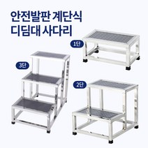 작업발판 가정용사다리 미니사다리, 1단