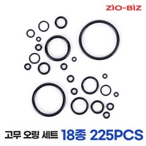 O-ring-225pcs-set/NBR 고무오링 실리콘패킹 O링 수도 수전 보수 누수방지 고무패킹 부자재 오링 키오링 고무링 오링세트 후크 고무바킹 유압 씰링, 18종225개/1세트/O-ring-225pcs-set