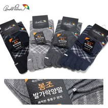 아놀드파마 남성용 면 발가락양말 1족 중목 무좀 발냄새 기능성 통풍 삭스 AP5909