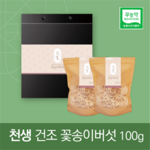 친환경 무농약 천생 건조꽃송이버섯 100g, 1개