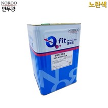 컬러 수성페인트 도료도장 외부용 반무광 18L 노란색 4종, 노랑9021