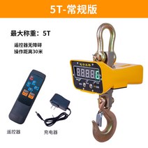 고리 중량 계근대 크레인 윈찌 경인 디지털 크레인 전자저울 1톤 2톤 3톤 5톤 체인 윈치, 04 5톤 일반형