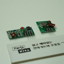 [파츠키츠] RF무선송수신 통신모듈 433MHz 아두이노, 433MHz 송수신모듈 세트