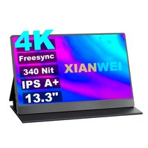 13.3 인치 보조 모니터 HDMI 타입 USB 디스플레이 스위치 PS5 Xbox 맥북 노트북용, 13.3 인치 4K