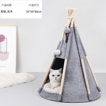 강아지 텐트 애견 애묘 텐트 통풍 캠핑 침대 고양이 텐트 나무 접는 삼각형 61, 그레이 펠트 텐트톱 얀 볼 제외, m-중간