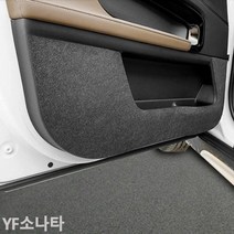 LBY307159도어커버 YF소나타 퓨얼커버 스크래치방지, 도어커버