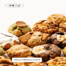 새책-스테이책터 [카페 스콘]나만의(홈)카페에 필요한 스콘 레시피 -제과제빵 출간 20210710 판형 188x257(B, 카페 스콘
