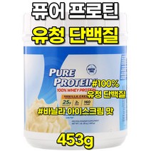 퓨어 프로틴 유청 단백질 헬스 보충제 파우더 바닐라 크림 453g