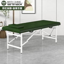 뷰티 마사지 미용베드 세신 피부관리실 침대 안마 경락 업소용 스파, 그린 폭70cm