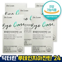 식약처 인증 인정 닥터린 루테인 지아잔틴 24mg 함유 5:1 비율 눈 핵싱 황반 집중 케어 3중 복합 기능성 눈 건강 비타민E 엽산 하루한알 송중기루테인 홈쇼핑 방송 건강 식품, 30캡슐 x 5박스(5개월)