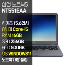 삼성 NT551EAA 중고 노트북 15.6인치 인텔 8세대 Core-i5 SSD 탑재 윈도우11설치 중고노트북 가방 증정, WIN11 Pro, 16GB, 756GB, 코어i5, 나이트 차콜