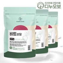 레드비트 100% 분말 가루 500g, 3개