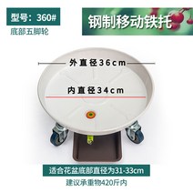 브레이크가 달린 화분 트레이 받침대 바퀴달린 원형 롤러 이동 물받이, 13 360백색내경33cm