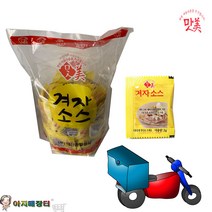 태산 맛미 배달 포장 업소 일회용 미니 소스 식초 겨자 간장 소금, 1팩(200개), 겨자3g