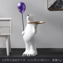 대형 조경시설물 테라스꾸미기 포토존 모형 인테리어 소품 동물 곰 쟁반 수납 커피숍 1인미용실 개업 선물, B
