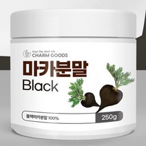 블랙 마카 분말 페루산 100프로 검은 마카 가루