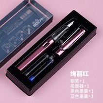 만년필선물 저가 Jikon-고품질 만년필 세트 일회용 파란색과 검정색 잉크 카트리지 충전식 리필 학교 사무, 04 E set, 한개옵션1