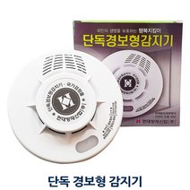 YJ 화재 감지 경보기 단독 경보형 감지기 음성경보 안전 A375 512128EA, 영진쿠팡 본상품선택