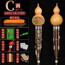 정음당호리사악기쌍조자죽홍목관연주호리사강B조-181731, 옵션09, 단일옵션