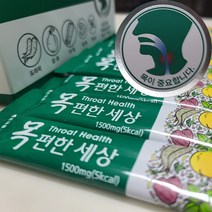 목편한세상 목 통증 아플때 가래 기침 칼칼할때 목 기관기 호흡기 기관지 영양제 분말 1500mg 30포 [그다이마잇], 5박스