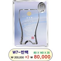 상패 트로피 이글트로피 크리스탈 홀인원 감사패 싱글 명패 감사패 재직기념패 기념패 골프트로피 효도패 표창패 순금패 아크리스탈패 금속패 메달 깃발 현수막 명함 스티커 각종인쇄물