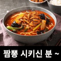 홍야 고기짬뽕 1260g (2인분), 고기짬뽕2인분(1260g)소스2+면2