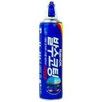 불스원 레인오케이 발수코팅 스프레이 380ml(0150)