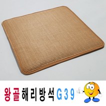 왕골해리방석G39해리방석멍석방석방석식당업소 220932eaby