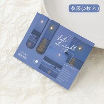 책문진 아크릴 책 문진 안개가 자욱한 판타지 구름 바다 숲 풍경 마그네틱 북마크 페이지 책 리더 북 사쿠, 02 Late at night