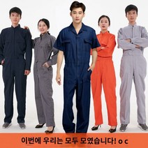 반팔 원피스 작업복 민방위복 방열복 공군정비복 점프수트