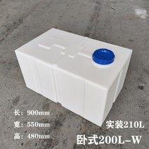 사각 물탱크 대형 PE 플라스틱 물통 빗물 저장통, 03.수평한 200L-W 900x550x480