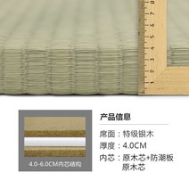 다다미 바닥 매트 대나무 카페트 대자리 접이식 매트리스, 두께 (4cm)