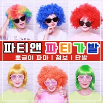 파티가발 뽀글이가발 행사용 가발, B-06 블랙 130g