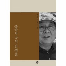 불가마속의 인생들 8 엄상익의 미셀러니, 상품명