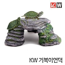 KW 거북이 언덕, 1개