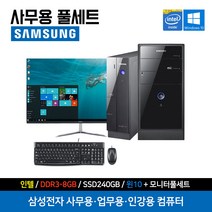 삼성전자 사무용 업무용 가정용 컴퓨터 SSD장착 데스크탑 본체 윈도우10 24인치 모니터 27인치 모니터, 본체만, 04. 삼성 G3220