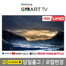 삼성 43인치 4K UHD 스마트 TV 43TU7000 리퍼 / 크리스탈 /, 0. 매장방문수령