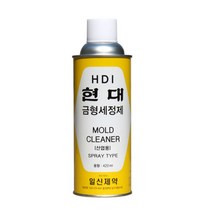 [공구만세]현대 금형세정제 금속몰딩세척제 420ml (1박스30개)##*boba1704, 1개