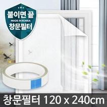 붙이는 창문필터 미세먼지필터 방충망셀프 미세먼지원단 촘촘한, 1개