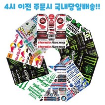 오토바이 스티커 튜닝 바이크 유광 데칼 커버 반사 림 16종, B016, 1개