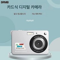 DFMEI 4K 디카 미니 고화질 ccd 휴대용 카드기, 코스 2, 4800w픽셀우주실버(럭셔리선물세트)