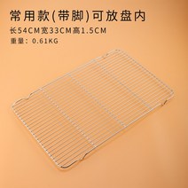 베이킹 식힘망 *스테인레스 그릴망 직사각형 그릴 오븐용 기름빠짐선반 업소용 찬망선반 60x40cm, 04 레귤러 그릴（적용60x40접시）