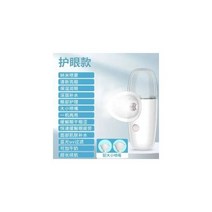 휴대용 안구가습기 안구보습기 충전 눈 보습제, 03