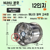 강력한 산업용 배기팬 송풍기 주방 흄 원통형 축류 환기팬 덕트팬, 12인치 내장형