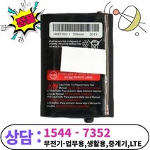 모토로라 무전기 & 경호이어폰, 정품 배터리 FV-836