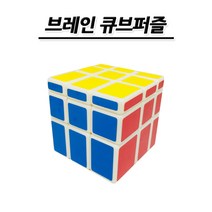 월성산업 No100/브레인 큐브퍼즐 교육용 학습용