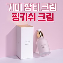기미잡티 개선 핑키쉬 크림(50ml) PINKISH CREAM 50ml, 핑키쉬 크림 2+2개