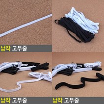 납작 고무줄 넓은고무줄 의류고무줄 바지허리고무줄 탄력고무줄 천고무밴드 두꺼운고무줄 굵은고무줄 수선고무, 6골 흰색