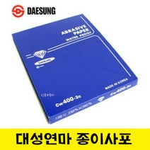 대성연마 종이사포 1권(100장) /샌드페이퍼, 120번